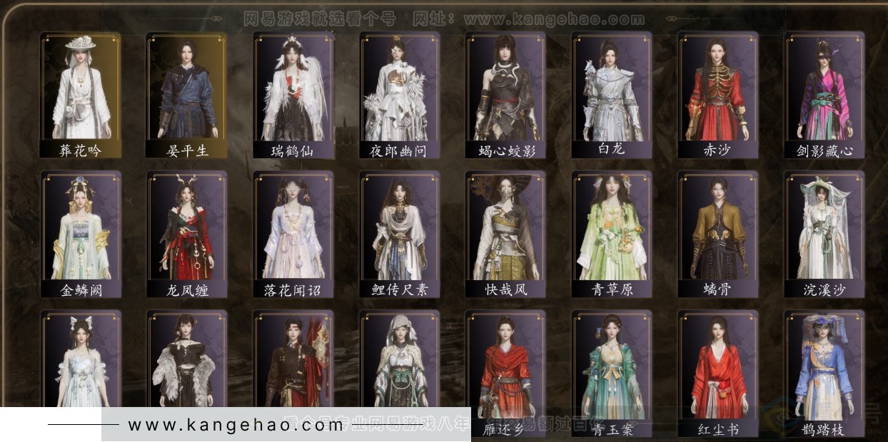 YYS31629燕云十六声账号详情图2
