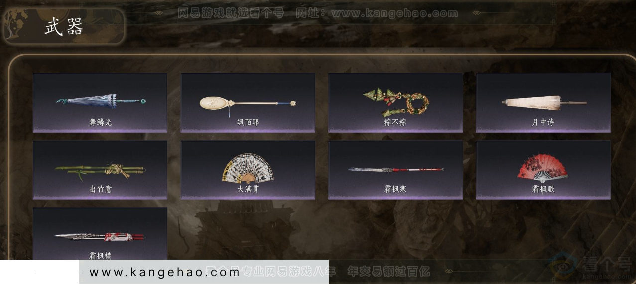 YYS31629燕云十六声账号详情图4