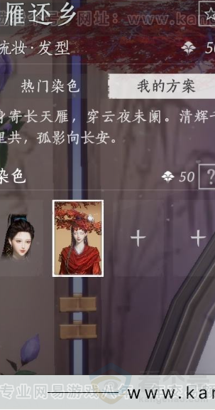 YYS31629燕云十六声账号详情图14