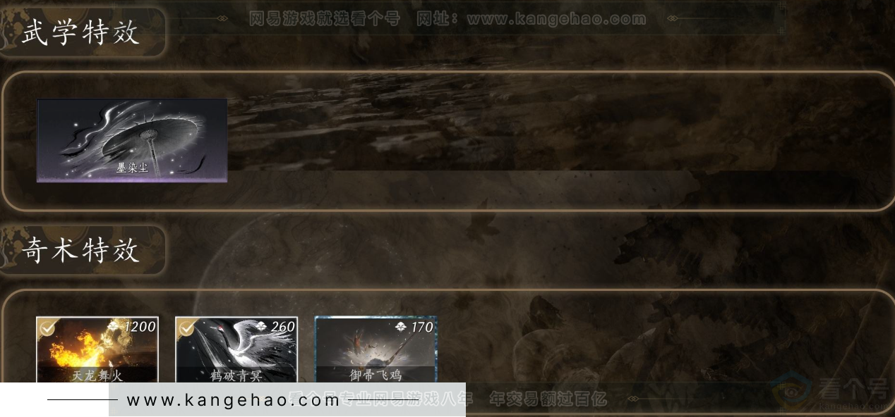 YYS31629燕云十六声账号详情图5