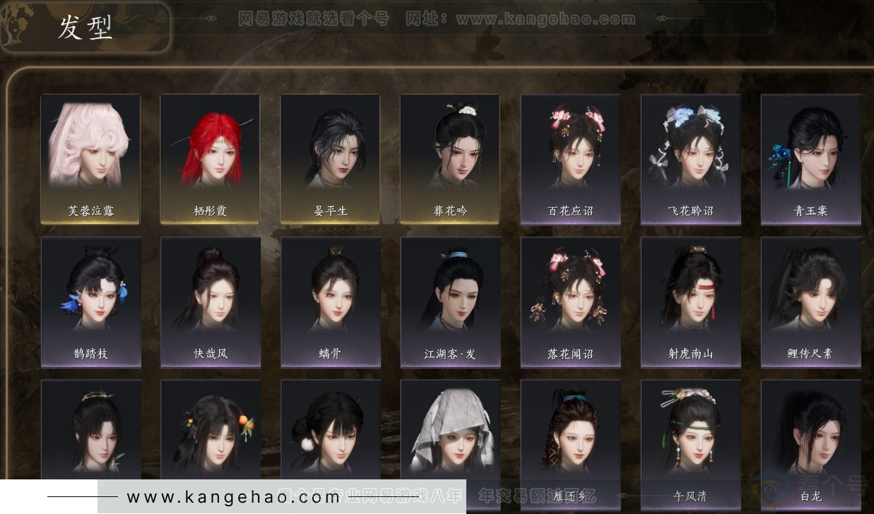 YYS31629燕云十六声账号详情图7