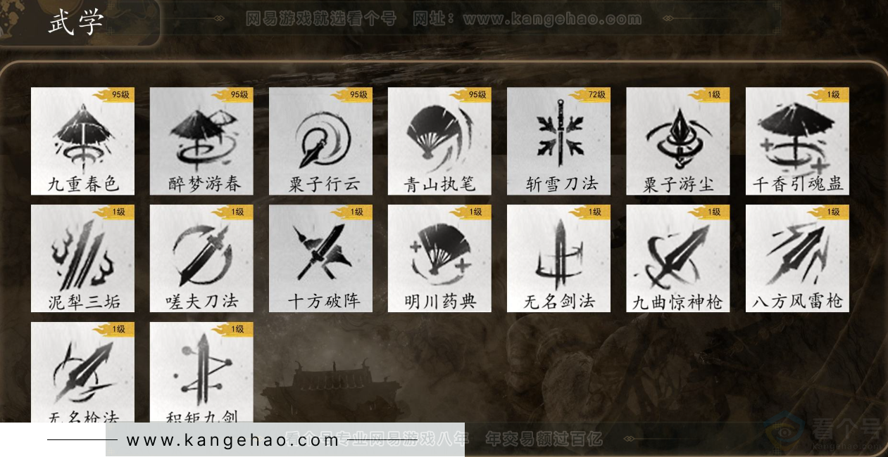 YYS31629燕云十六声账号详情图10
