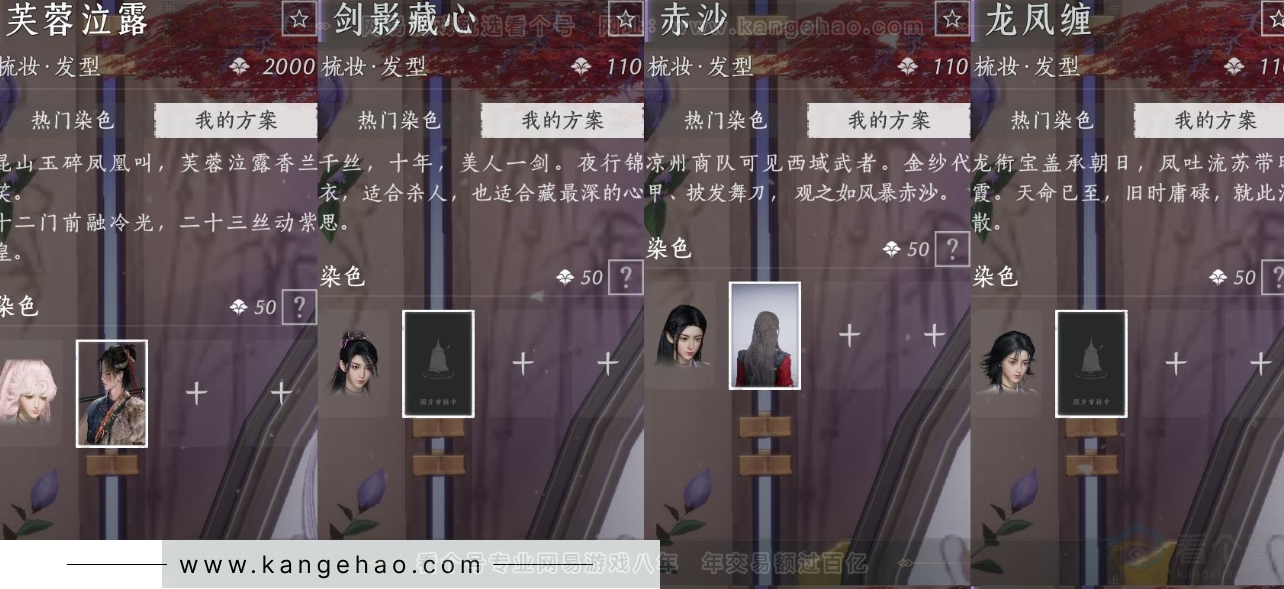 YYS31629燕云十六声账号详情图12