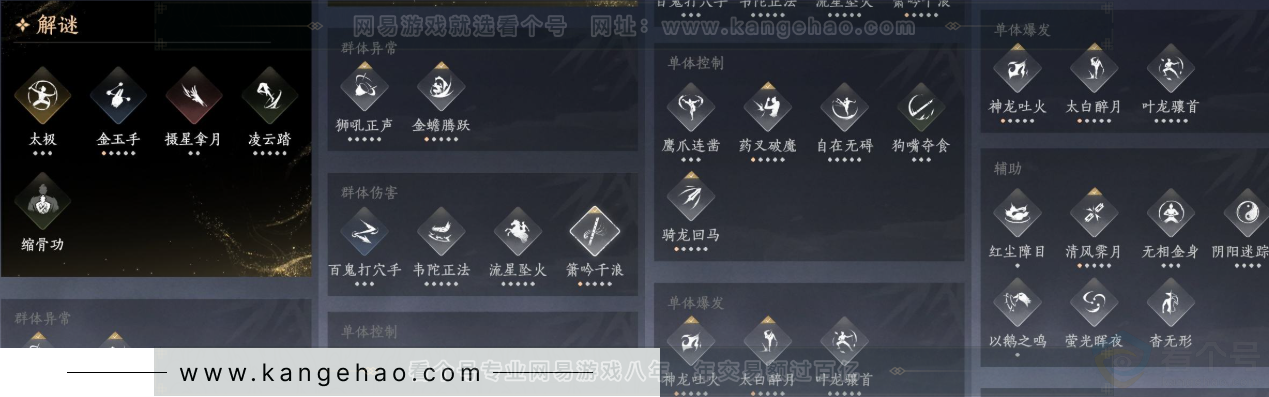 YYS31629燕云十六声账号详情图20