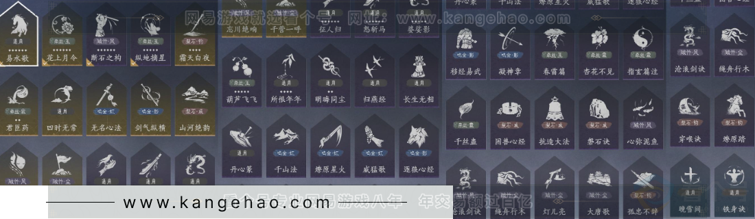 YYS31629燕云十六声账号详情图22