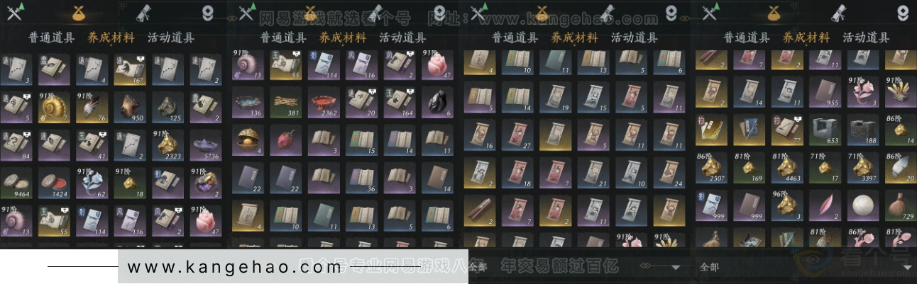 YYS31629燕云十六声账号详情图15