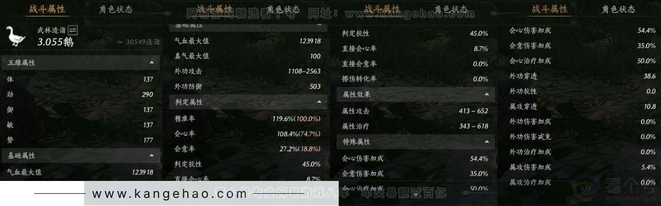YYS31629燕云十六声账号详情图25