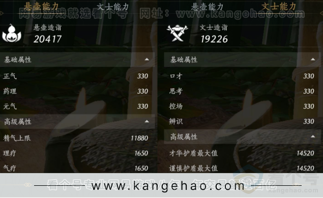 YYS31629燕云十六声账号详情图28