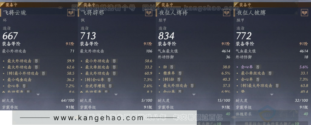 YYS31629燕云十六声账号详情图24
