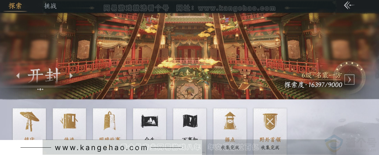 YYS31629燕云十六声账号详情图30