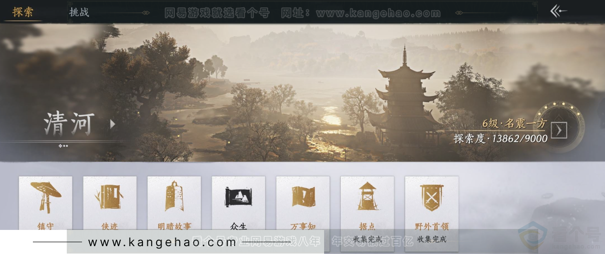 YYS31629燕云十六声账号详情图29