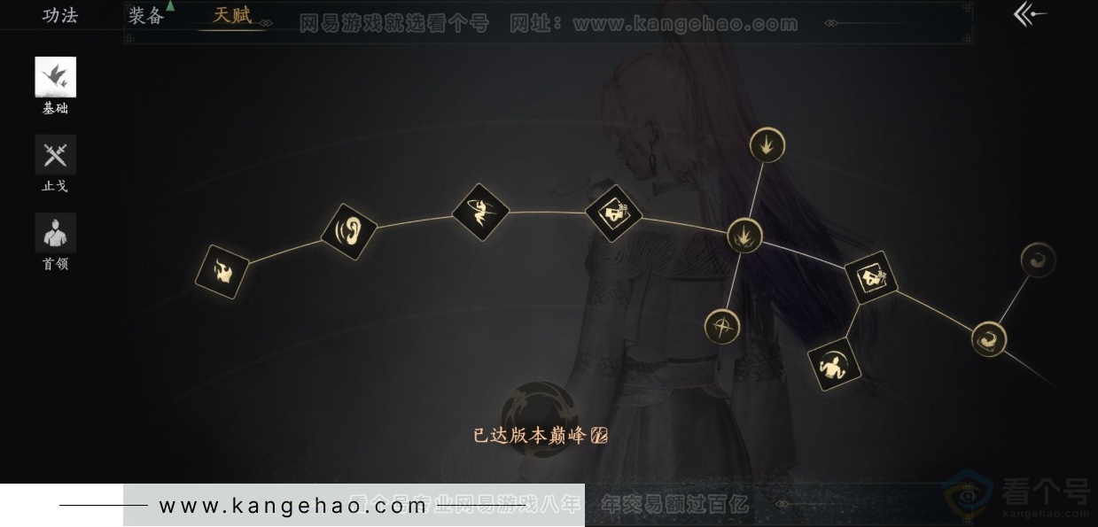 YYS31629燕云十六声账号详情图32