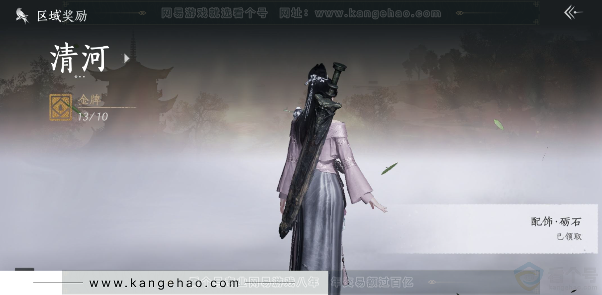YYS31629燕云十六声账号详情图34