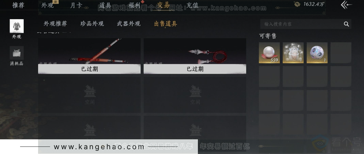 YYS31629燕云十六声账号详情图38