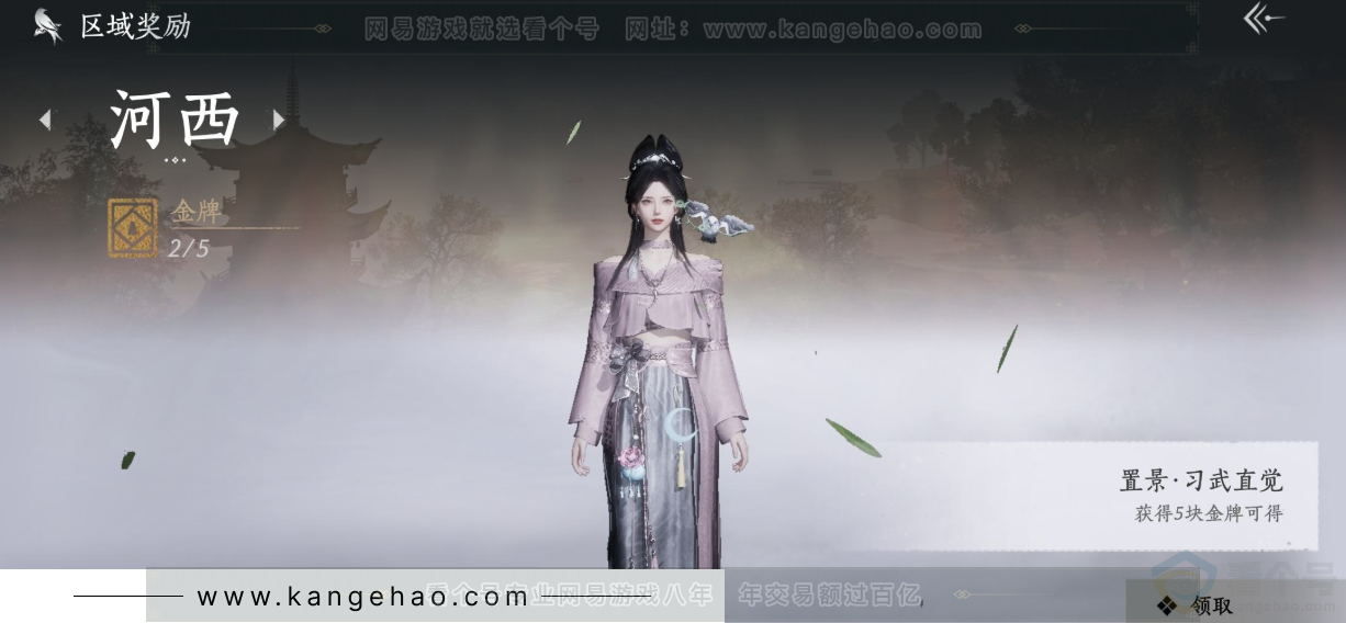 YYS31629燕云十六声账号详情图35