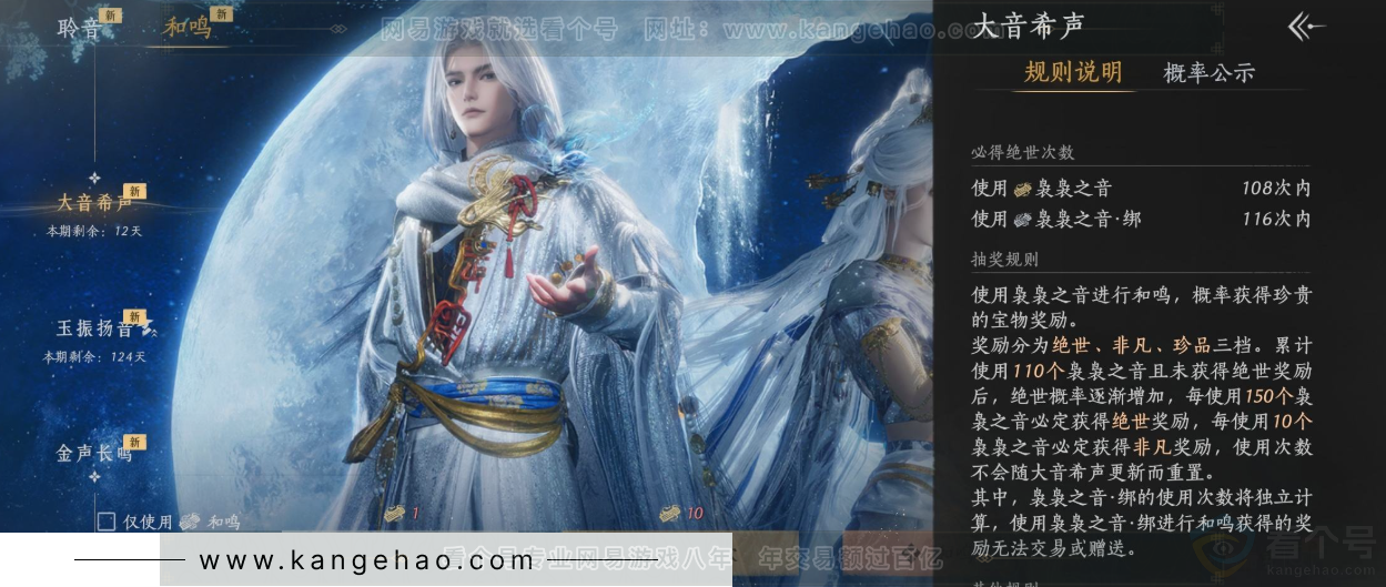 YYS31629燕云十六声账号详情图37