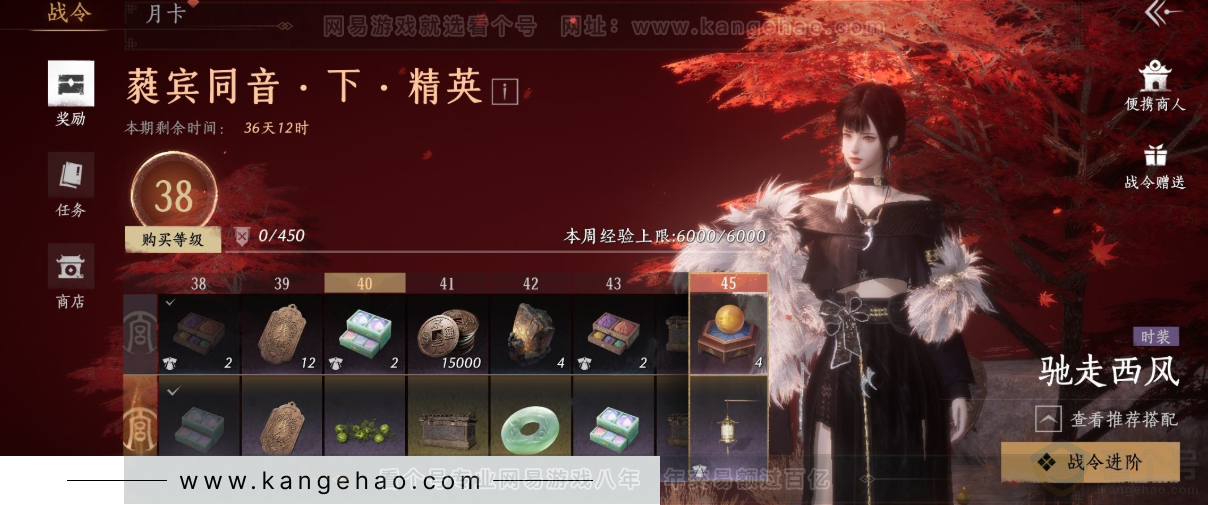 YYS31629燕云十六声账号详情图39