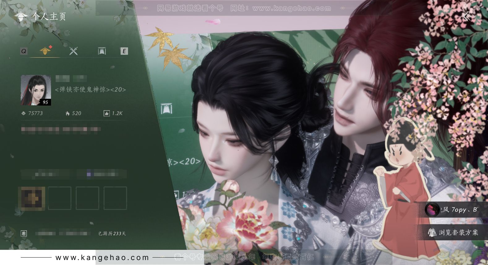 YYS31628燕云十六声账号详情图1