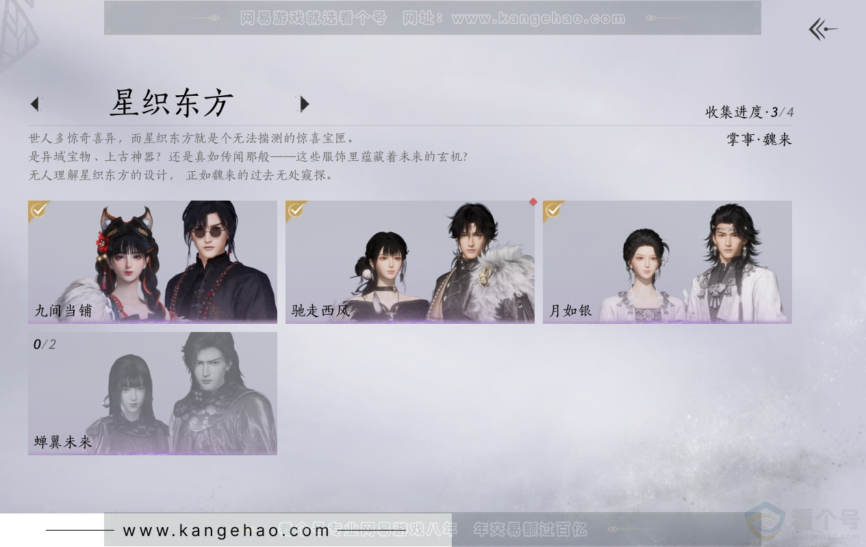 YYS31628燕云十六声账号详情图10