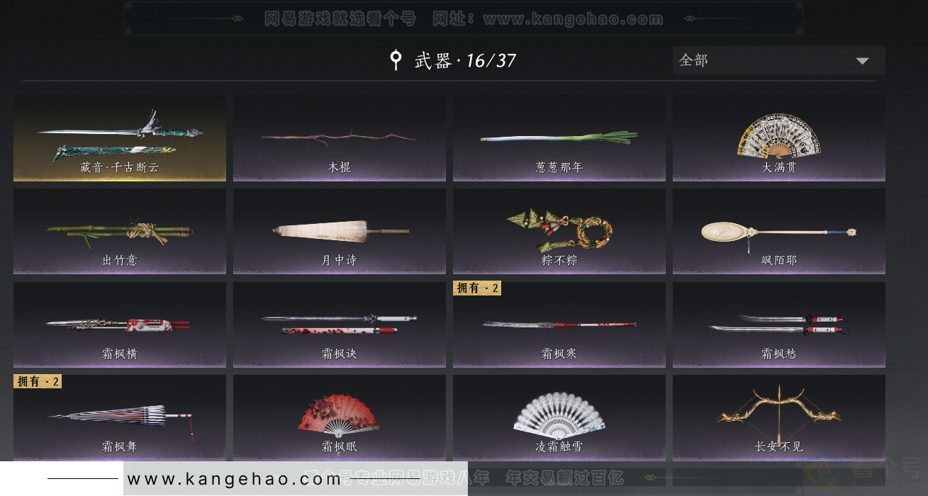 YYS31628燕云十六声账号详情图12