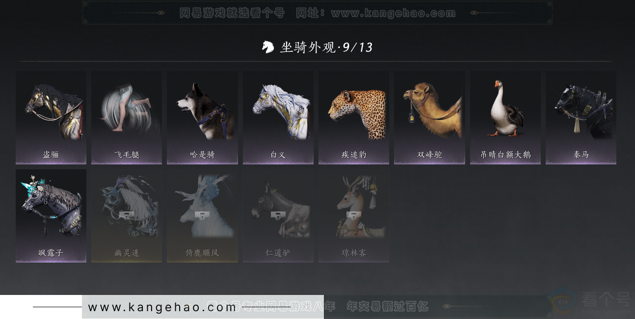 YYS31628燕云十六声账号详情图13