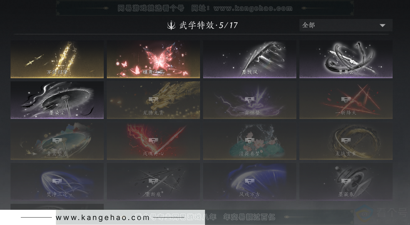 YYS31628燕云十六声账号详情图14