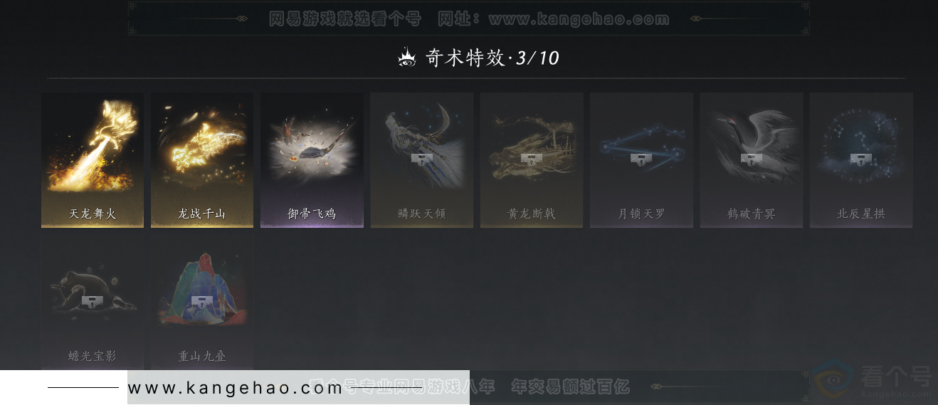 YYS31628燕云十六声账号详情图15
