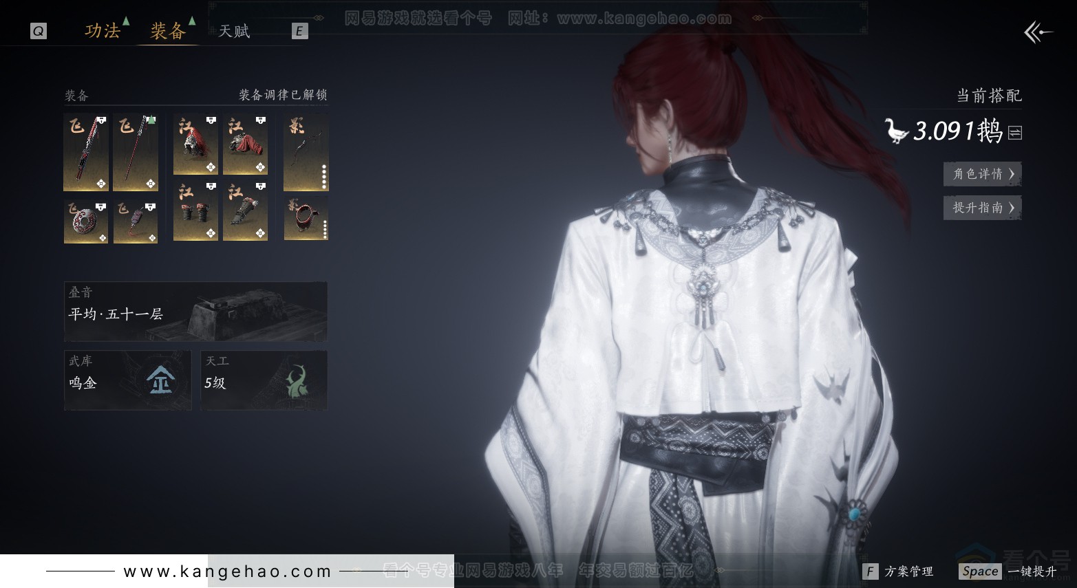 YYS31628燕云十六声账号详情图25