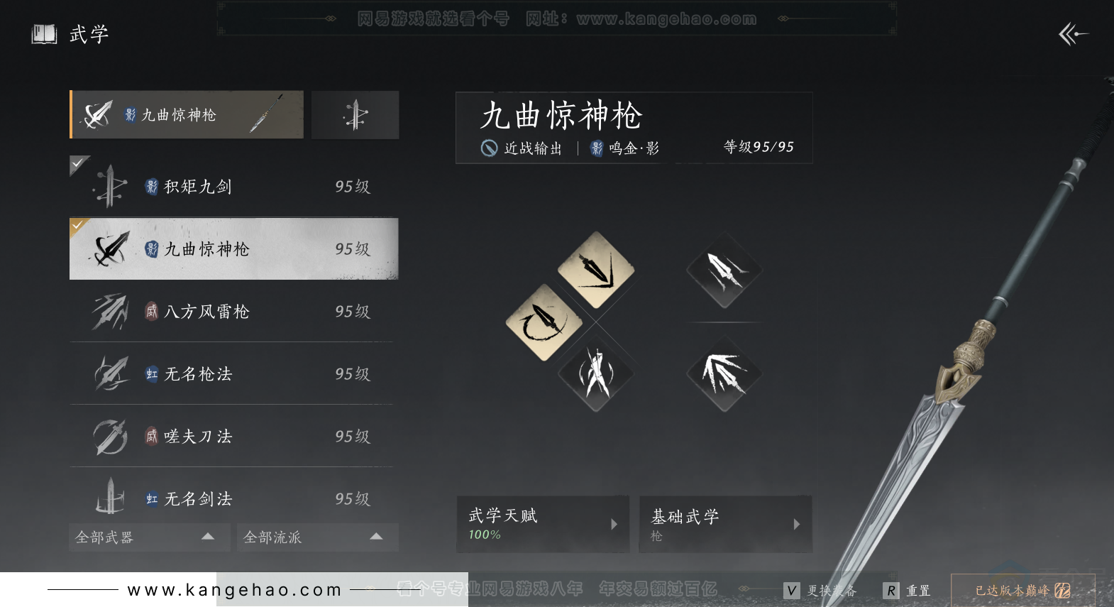 YYS31628燕云十六声账号详情图26