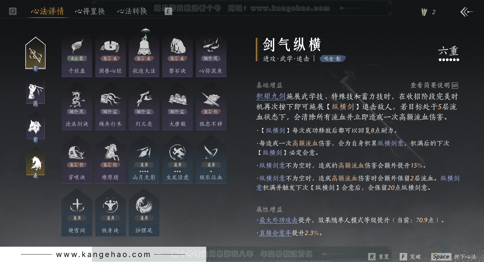 YYS31628燕云十六声账号详情图28