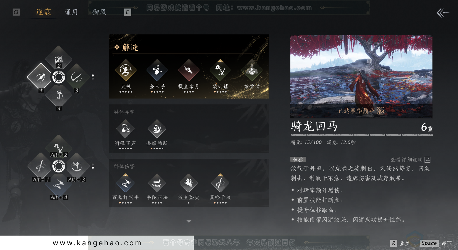 YYS31628燕云十六声账号详情图29