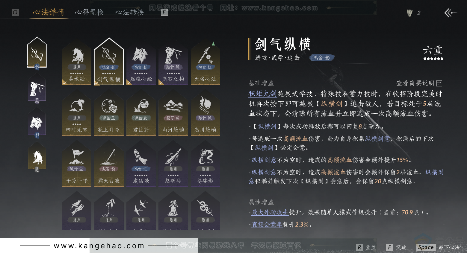 YYS31628燕云十六声账号详情图27