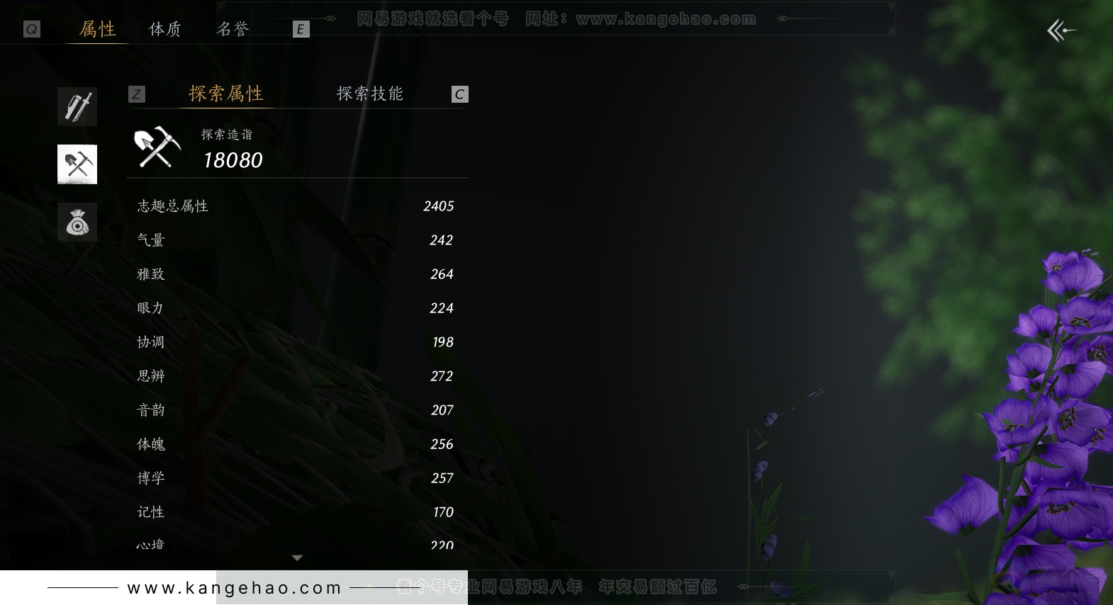 YYS31628燕云十六声账号详情图32