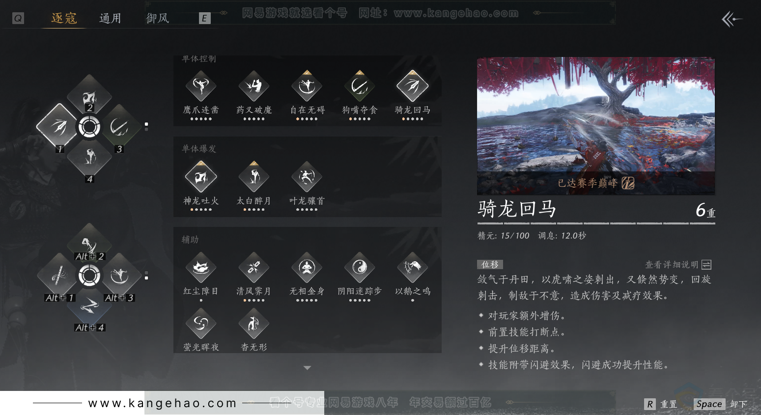 YYS31628燕云十六声账号详情图30
