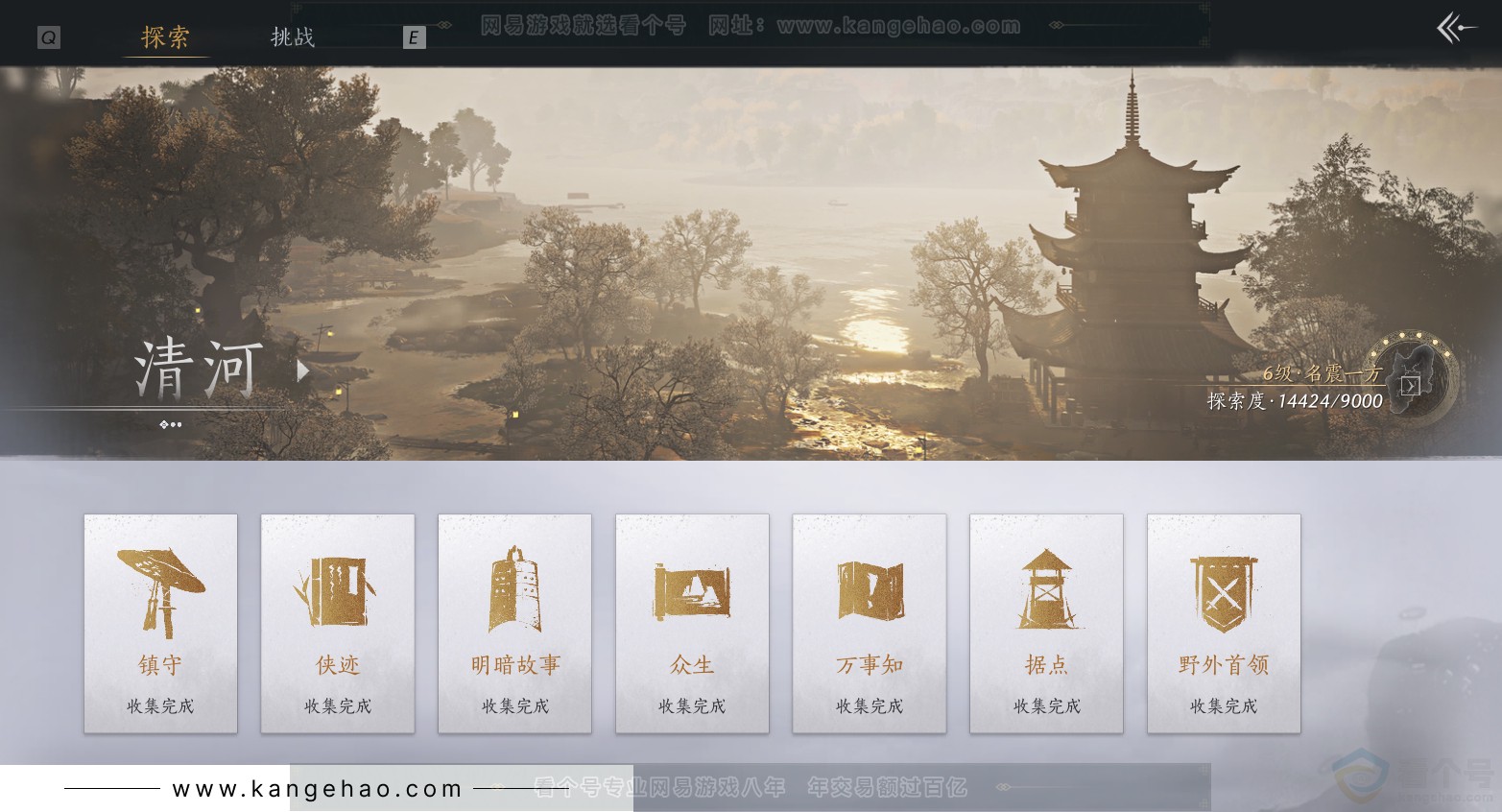 YYS31628燕云十六声账号详情图38