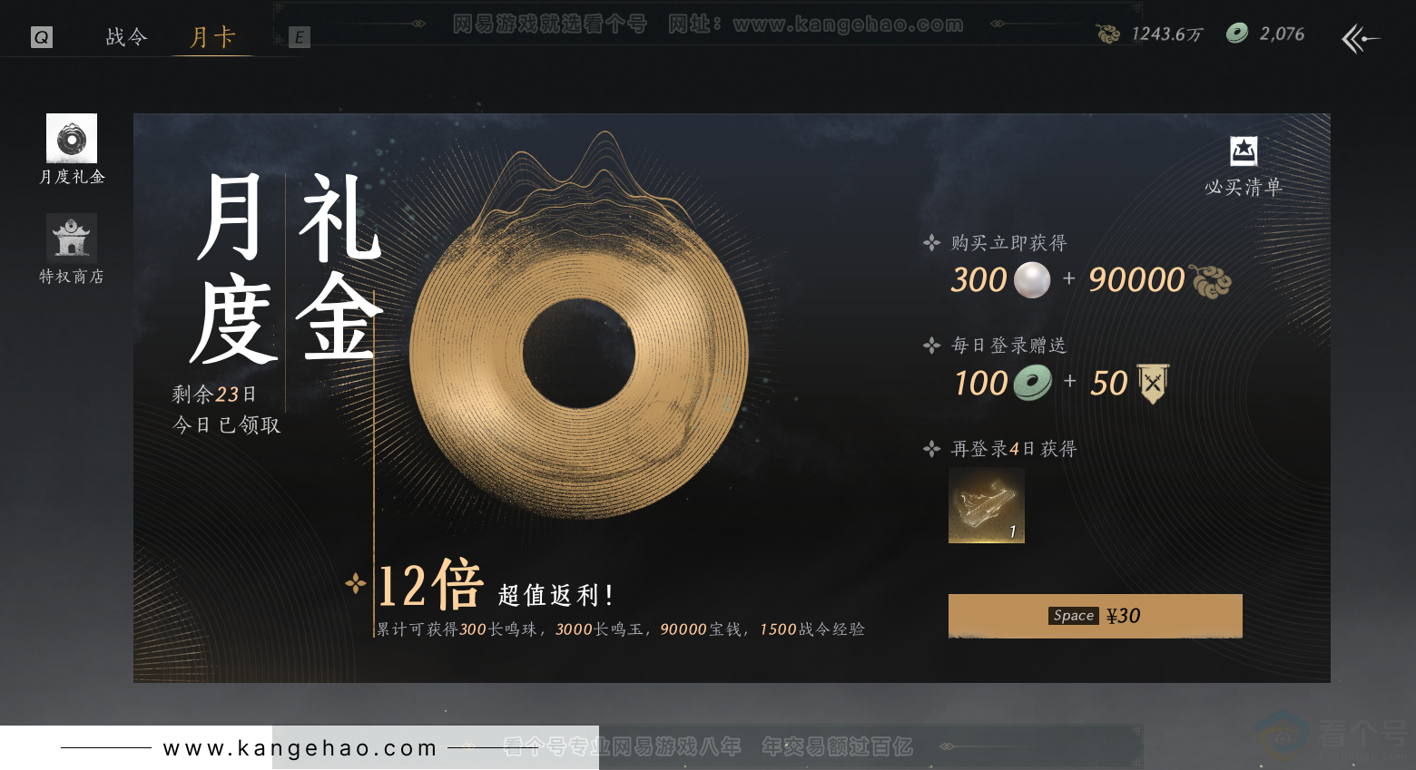 YYS31628燕云十六声账号详情图37