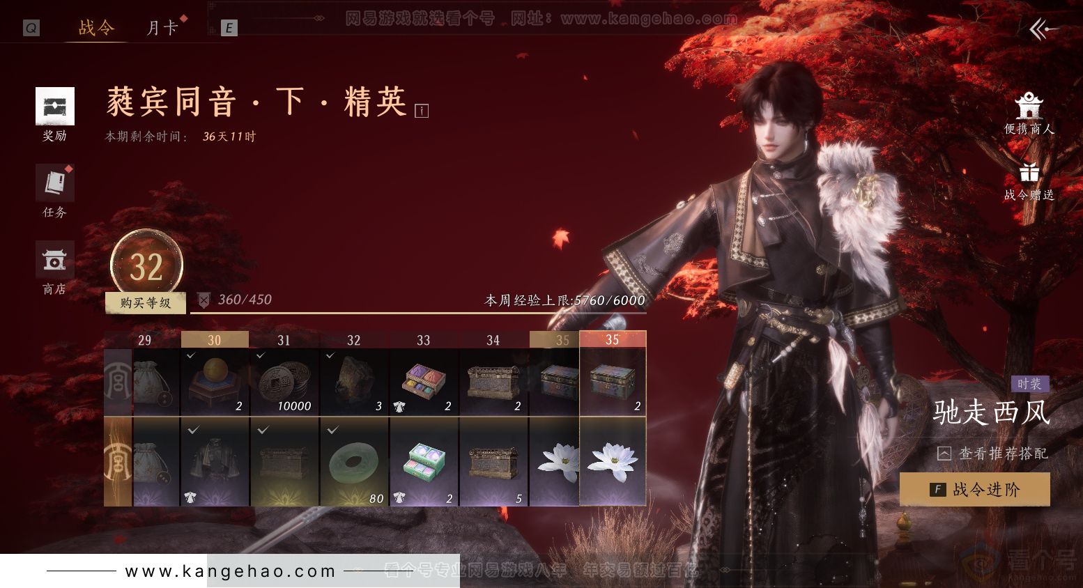 YYS31628燕云十六声账号详情图36