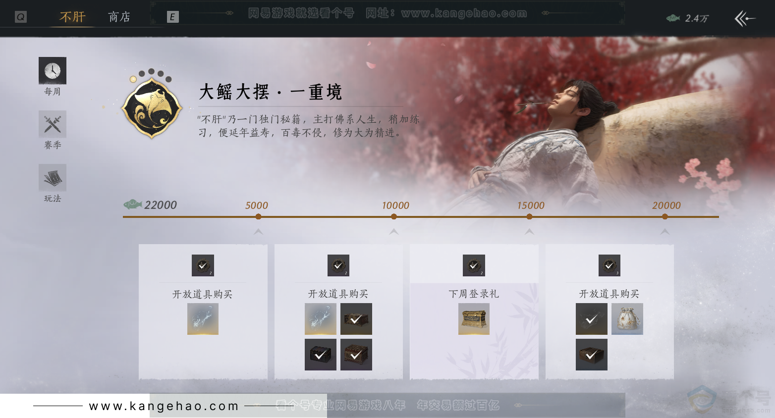 YYS31628燕云十六声账号详情图35