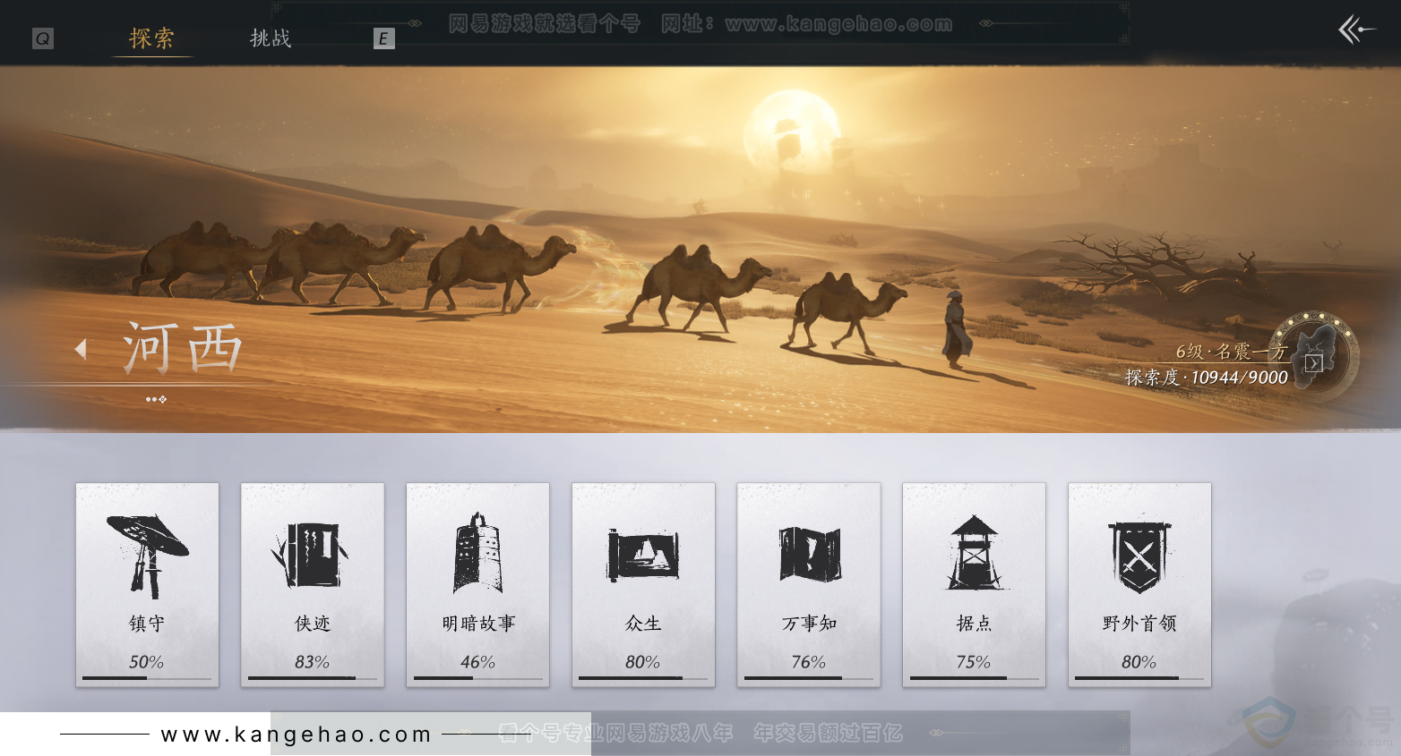YYS31628燕云十六声账号详情图40