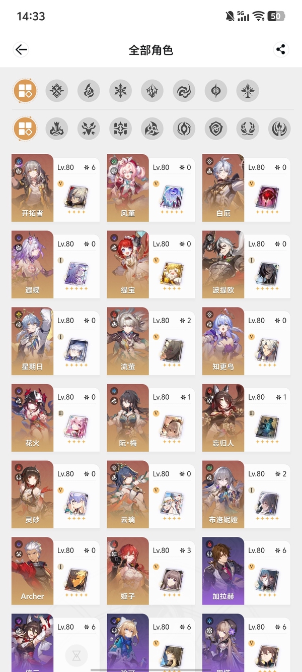 星穹铁道账号mihoyo服自己崩铁号低价卖