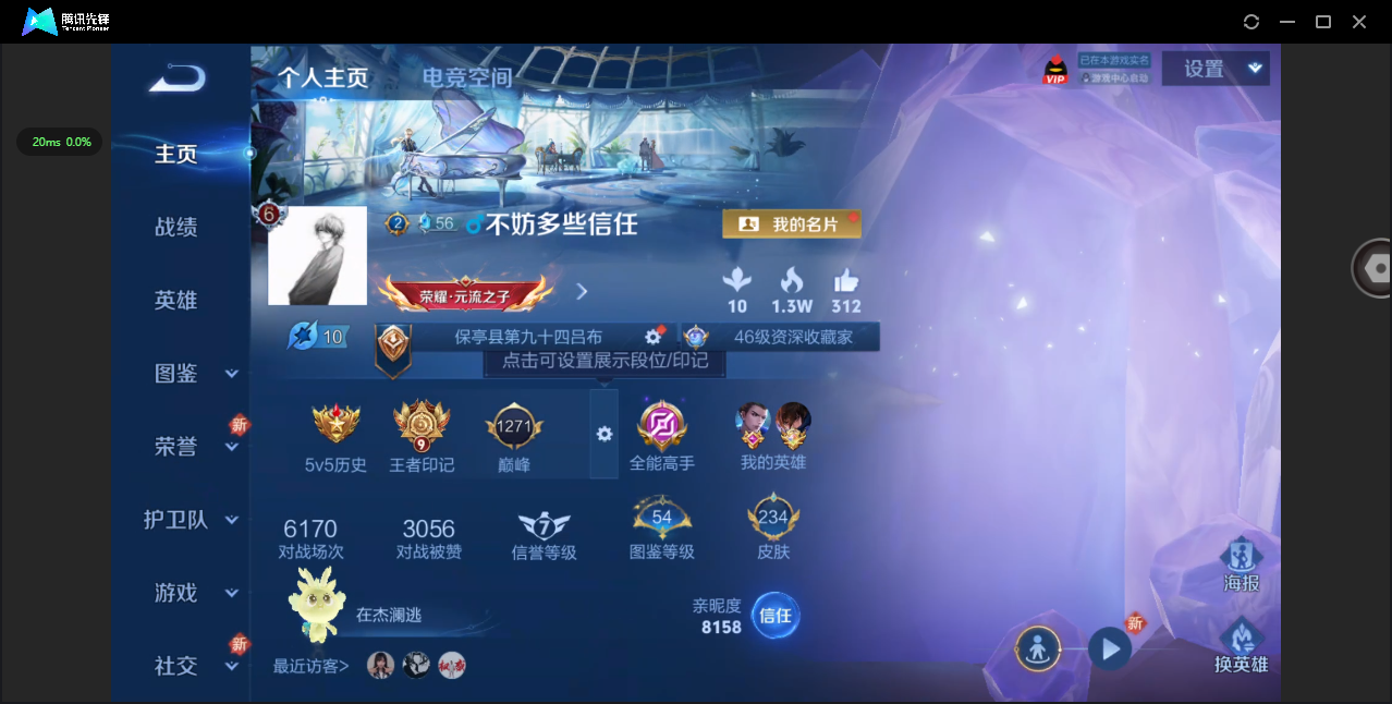 WZ3242249王者荣耀账号详情图9 WZ3242249王者荣耀账号详情图9