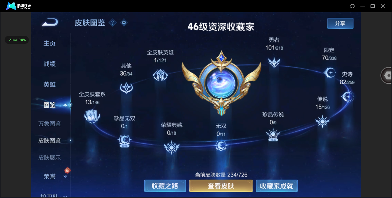 WZ3242249王者荣耀账号详情图10 WZ3242249王者荣耀账号详情图10