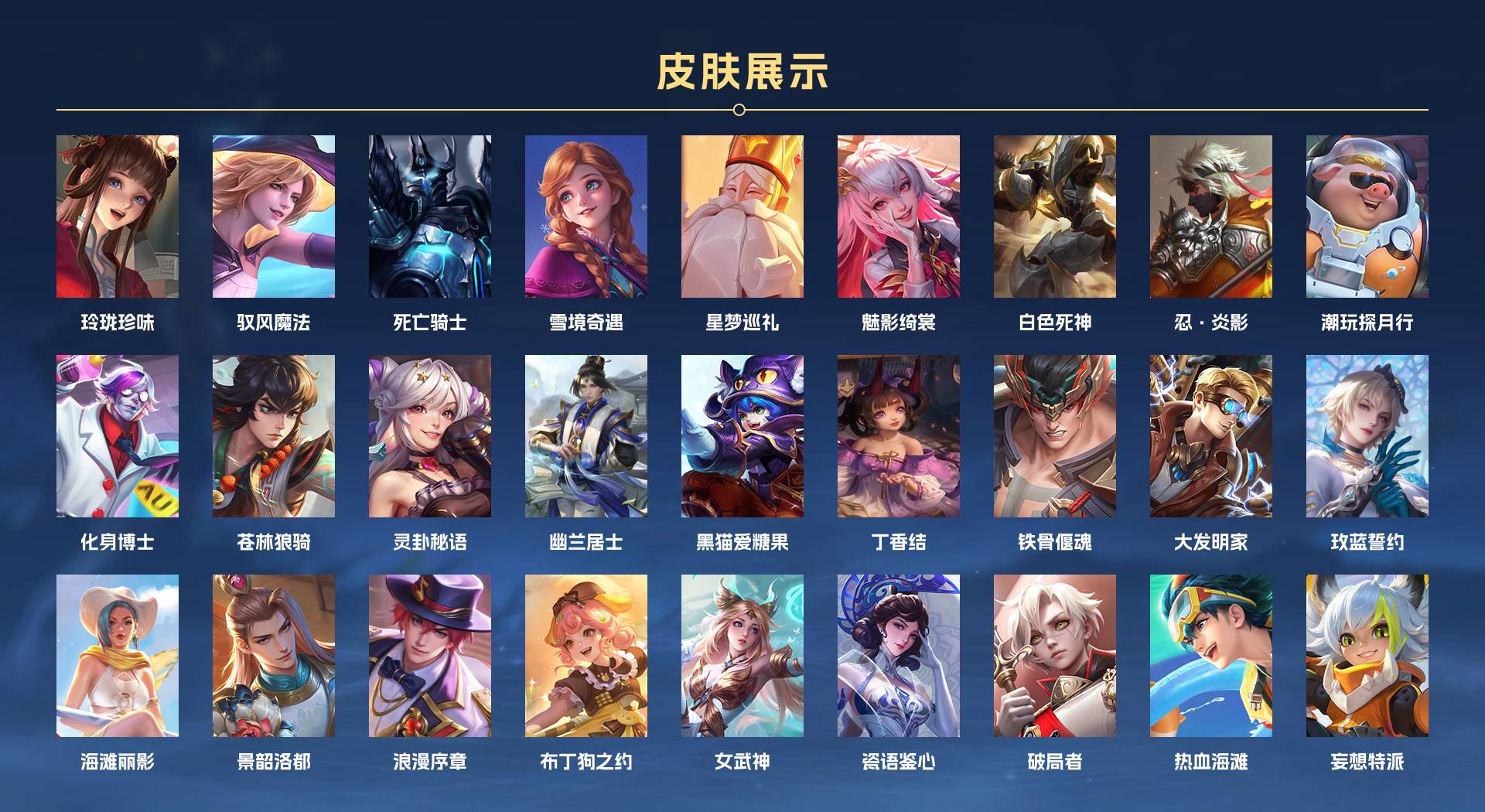 WZ3242249王者荣耀账号详情图5 WZ3242249王者荣耀账号详情图5