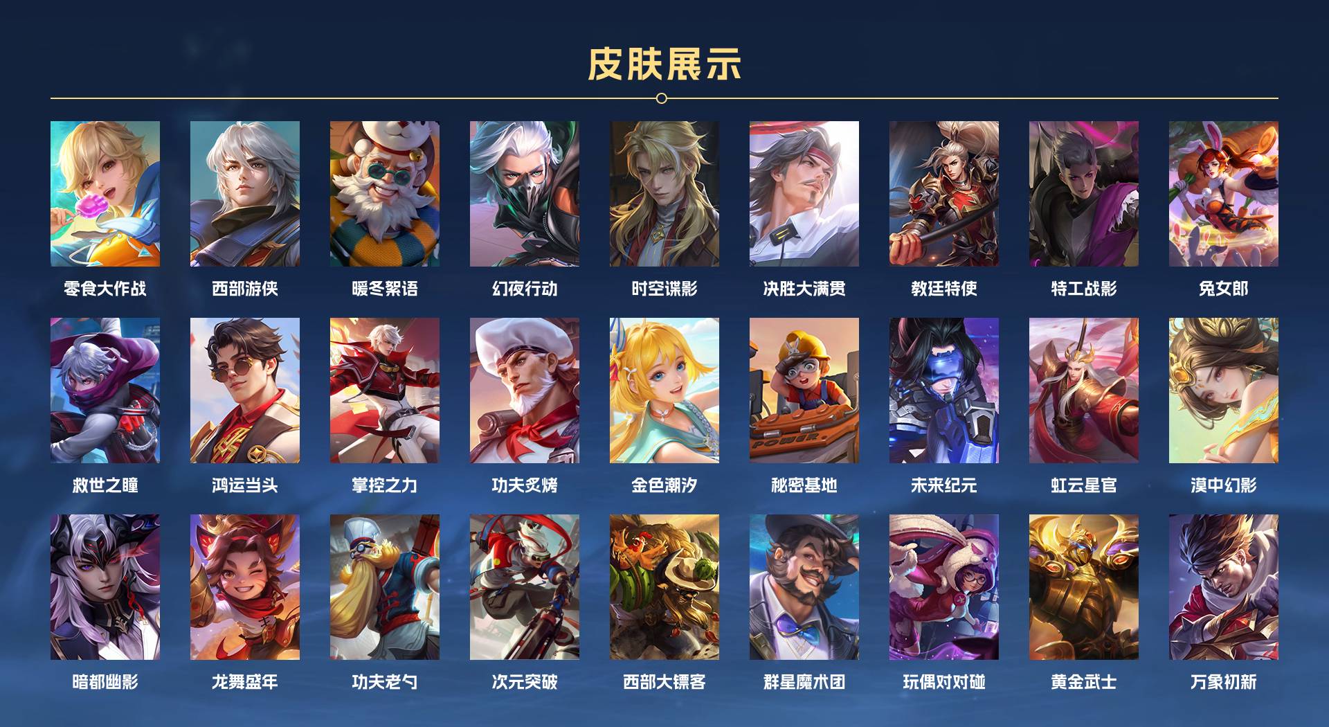WZ3242249王者荣耀账号详情图6 WZ3242249王者荣耀账号详情图6