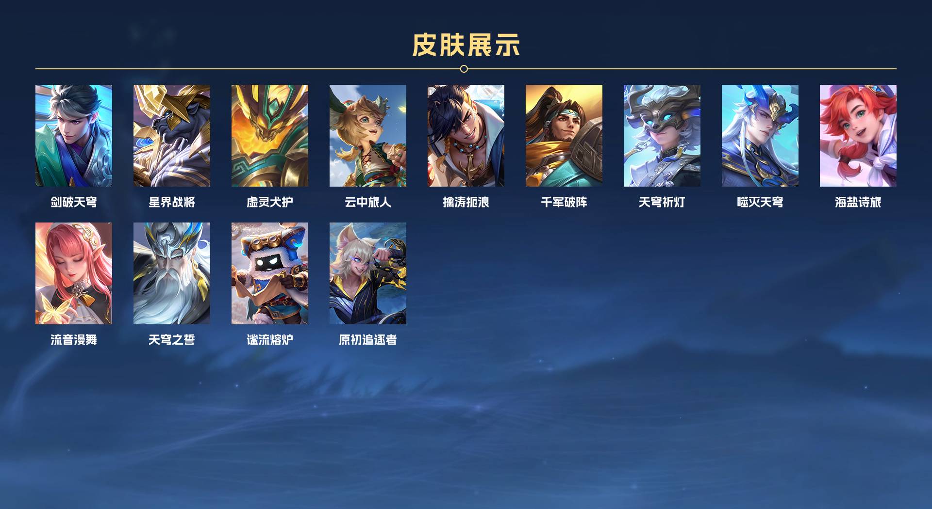WZ3242249王者荣耀账号详情图8 WZ3242249王者荣耀账号详情图8