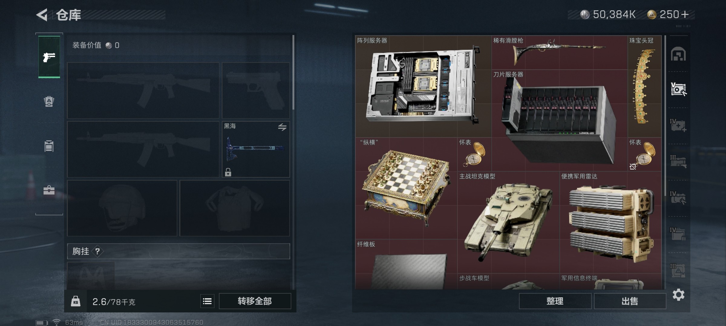SJZ321239三角洲行动账号详情图4