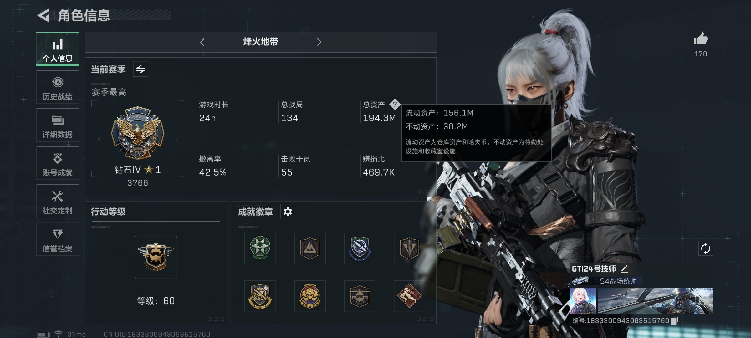 SJZ321239三角洲行动账号详情图1