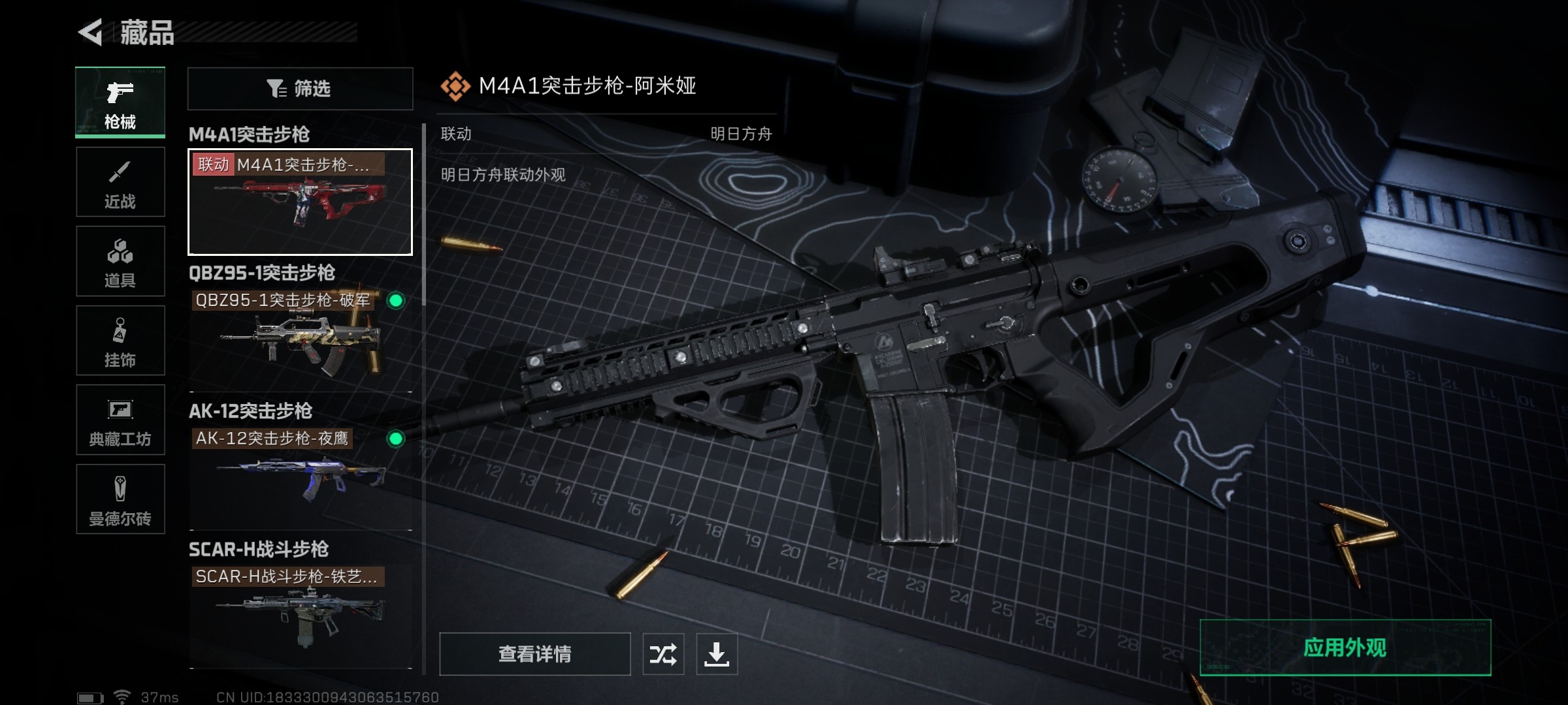 SJZ321239三角洲行动账号详情图10