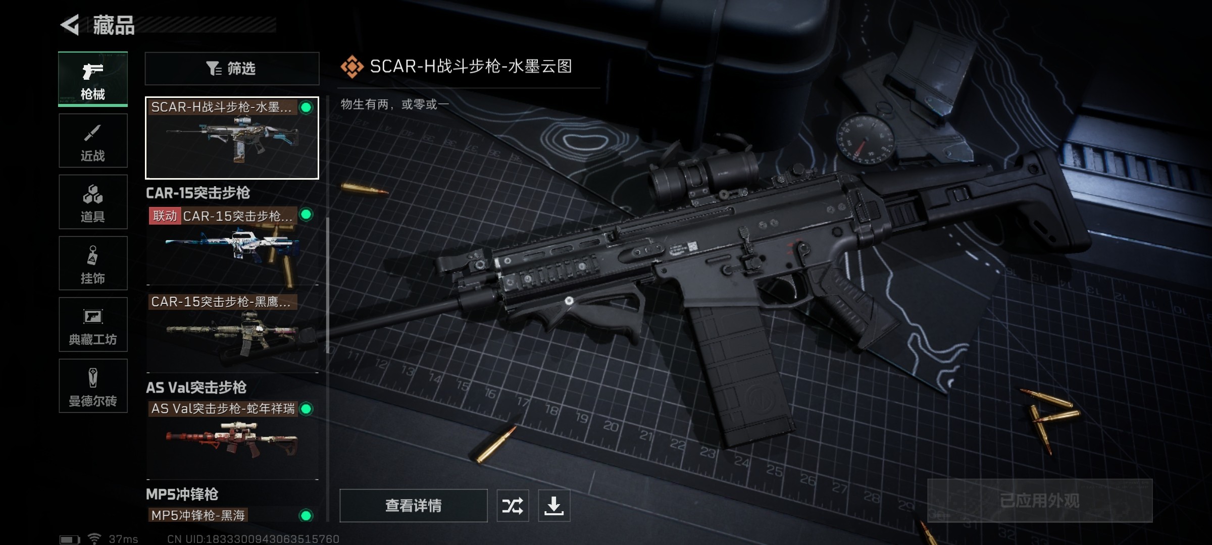 SJZ321239三角洲行动账号详情图11