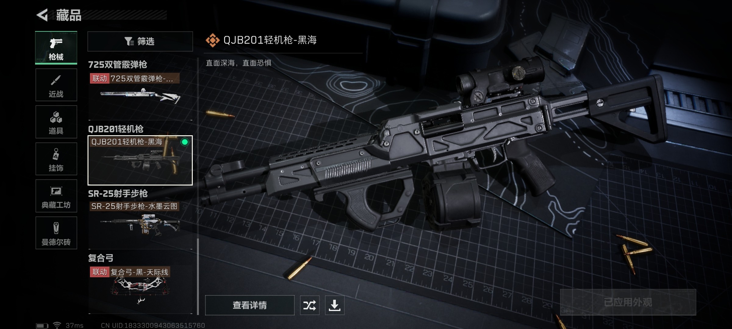 SJZ321239三角洲行动账号详情图12